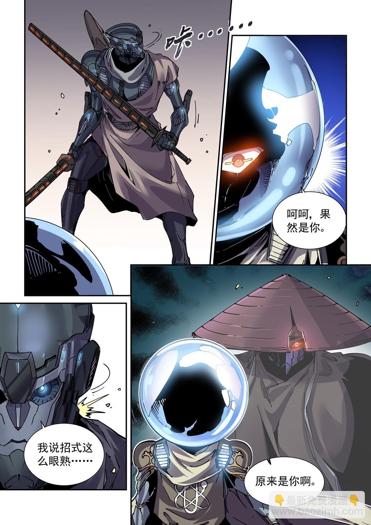 117瞬间冲突