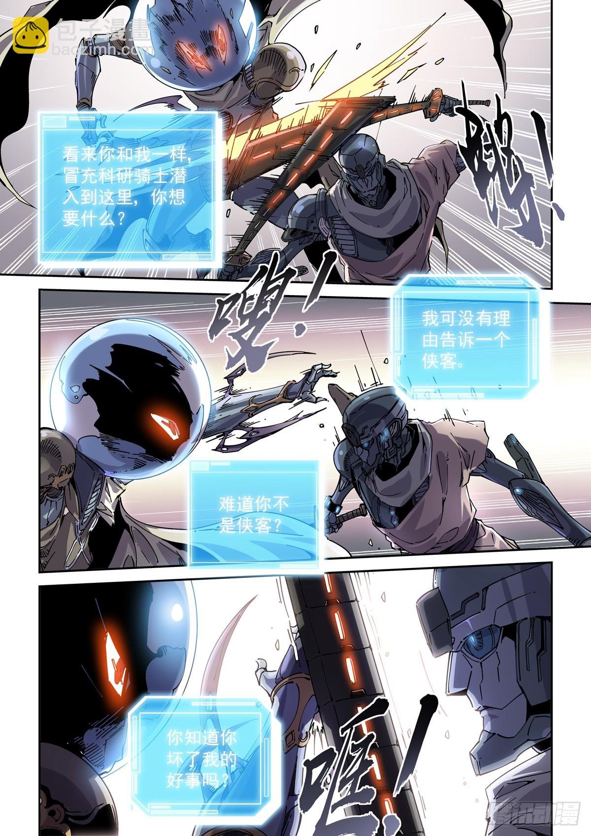 117瞬间冲突