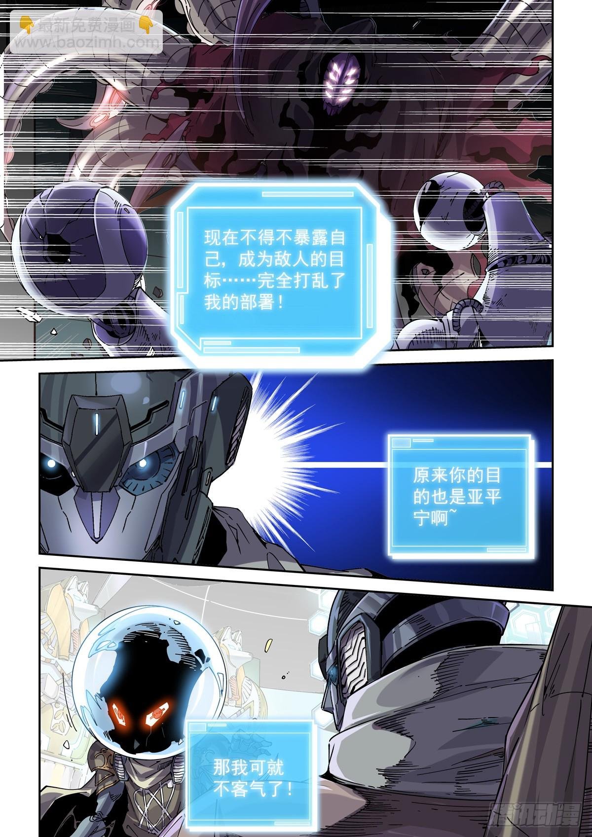 117瞬间冲突