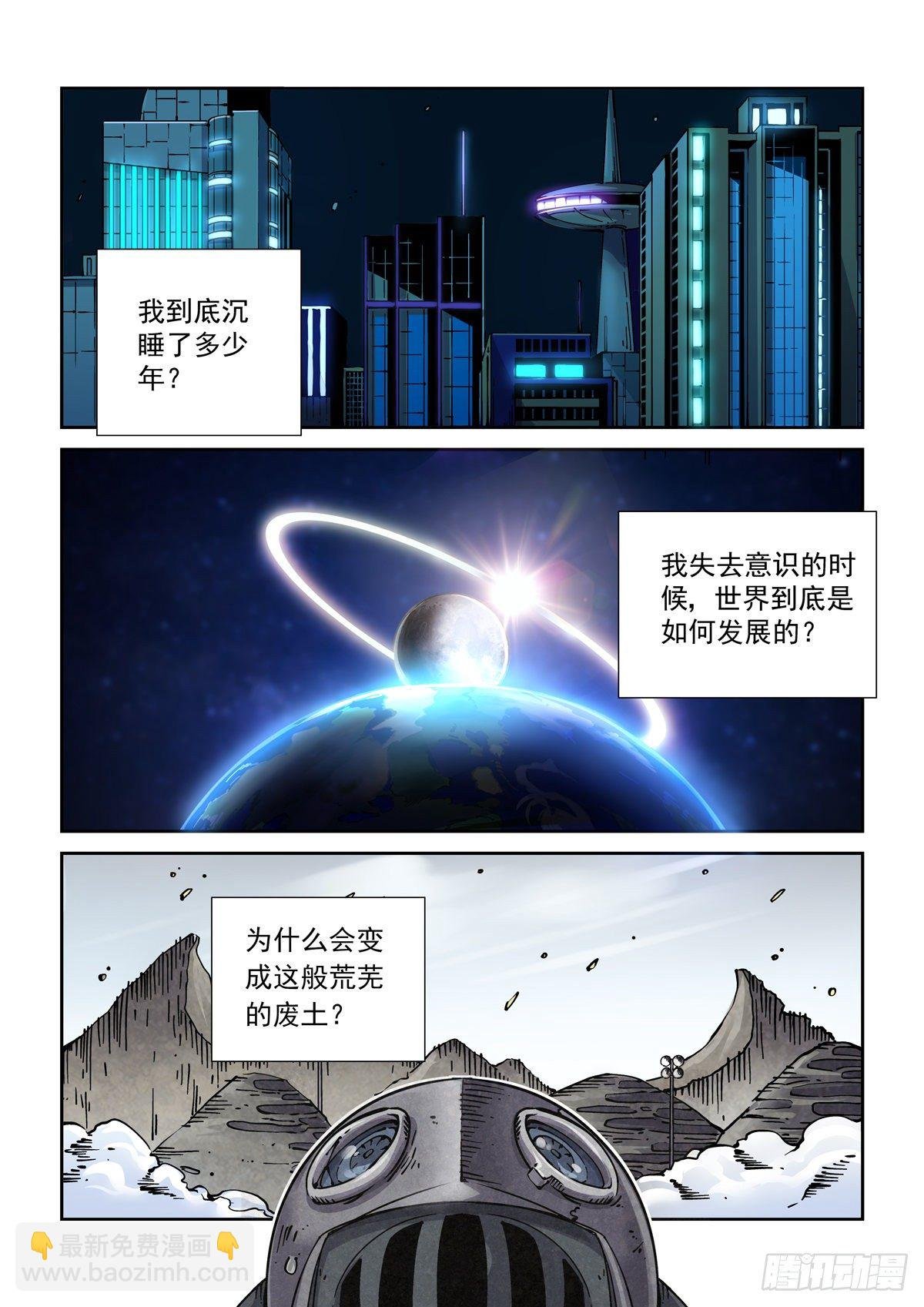 010沧海桑田