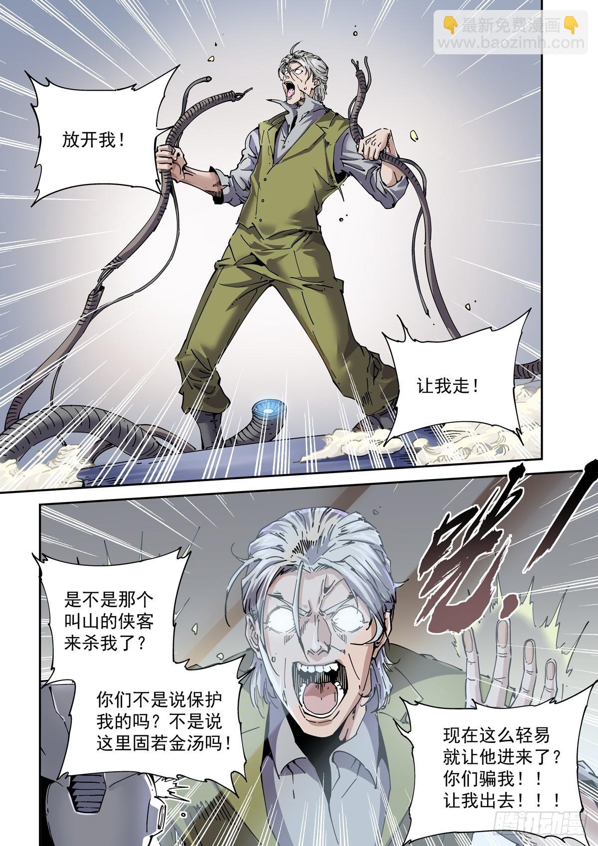 118狼入室