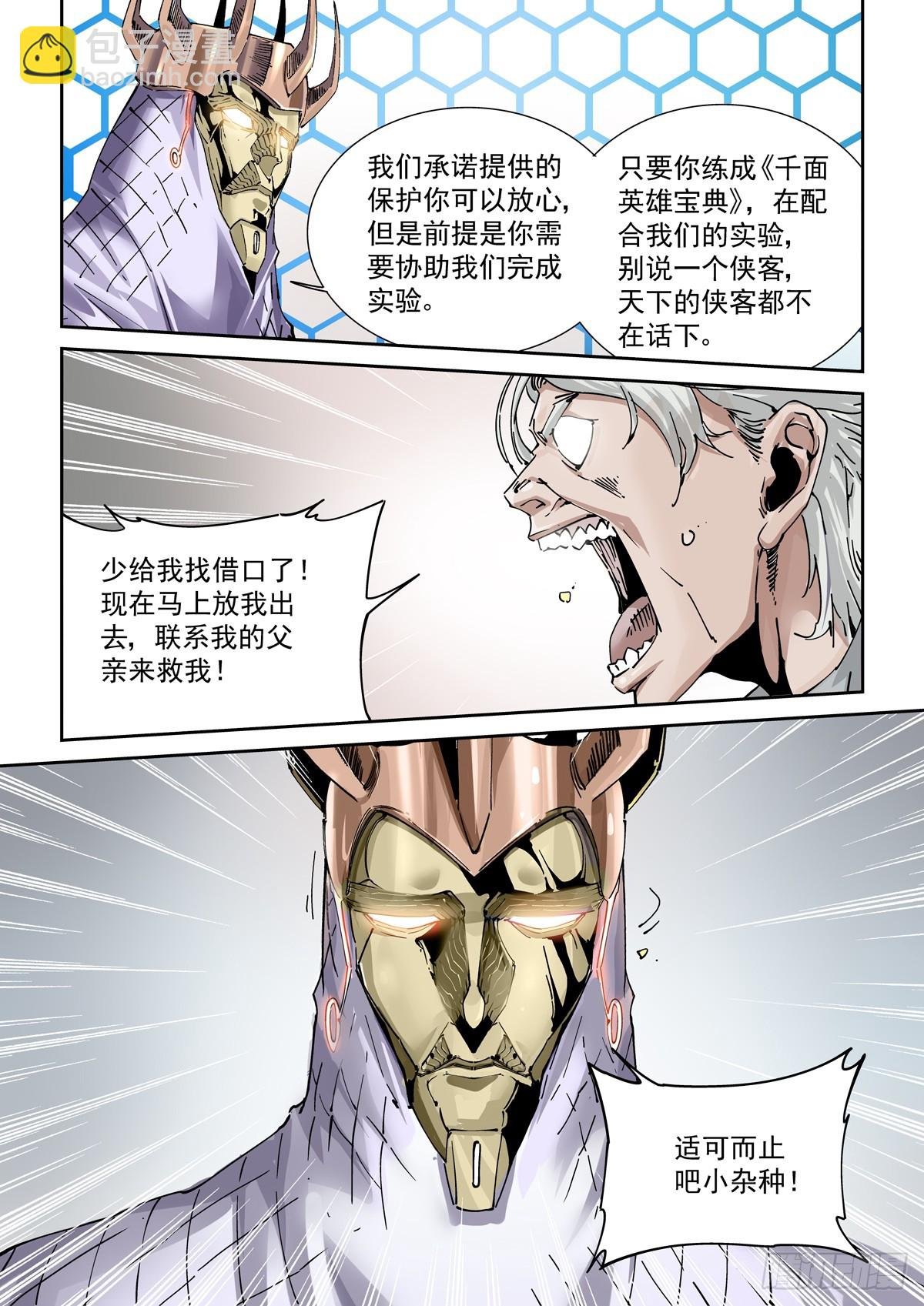 118狼入室