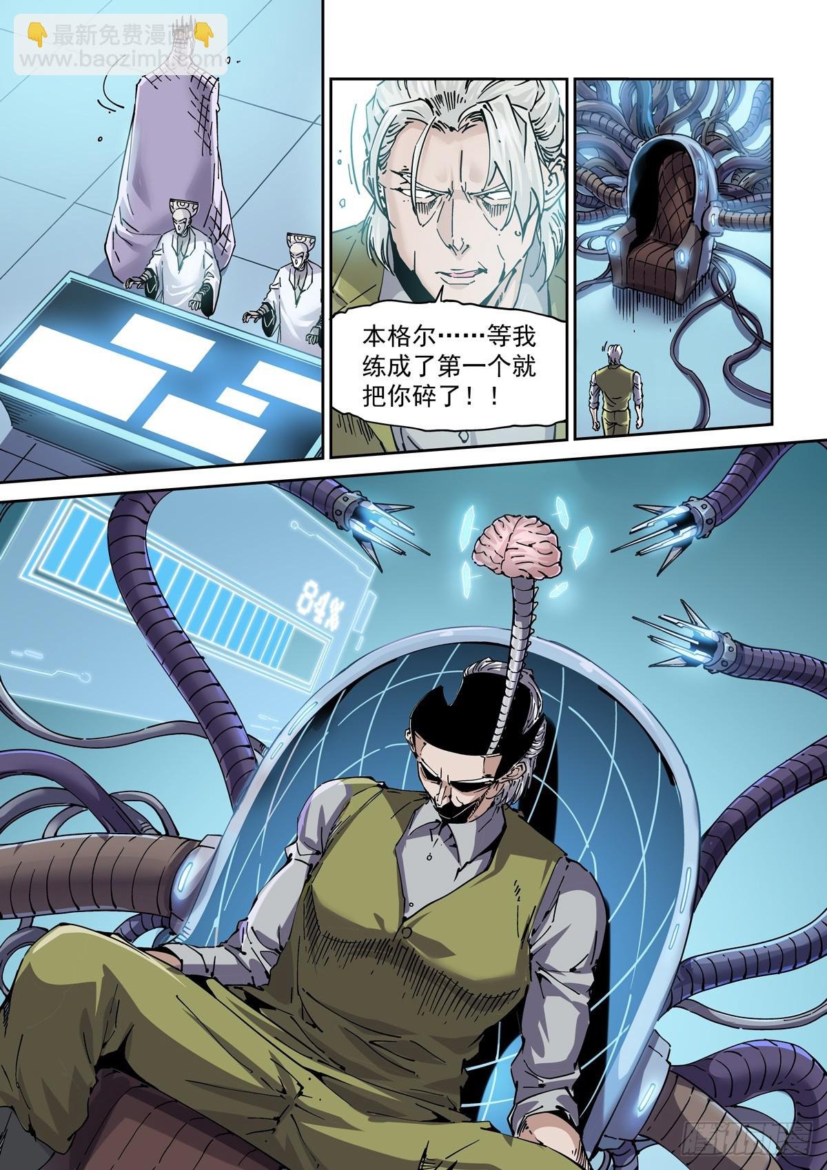 118狼入室