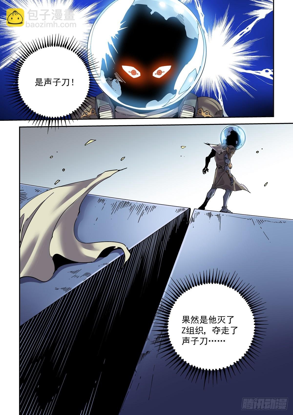 118狼入室