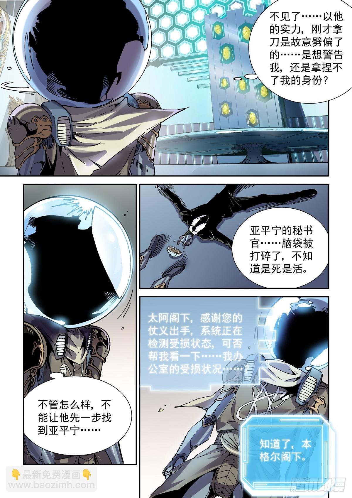 118狼入室