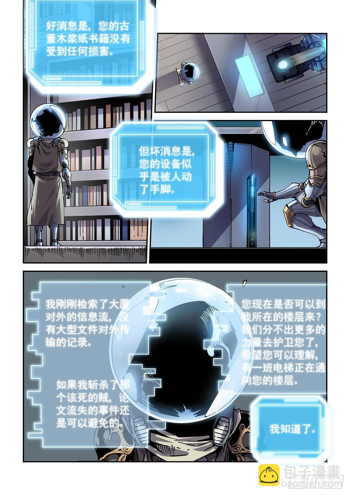 118狼入室