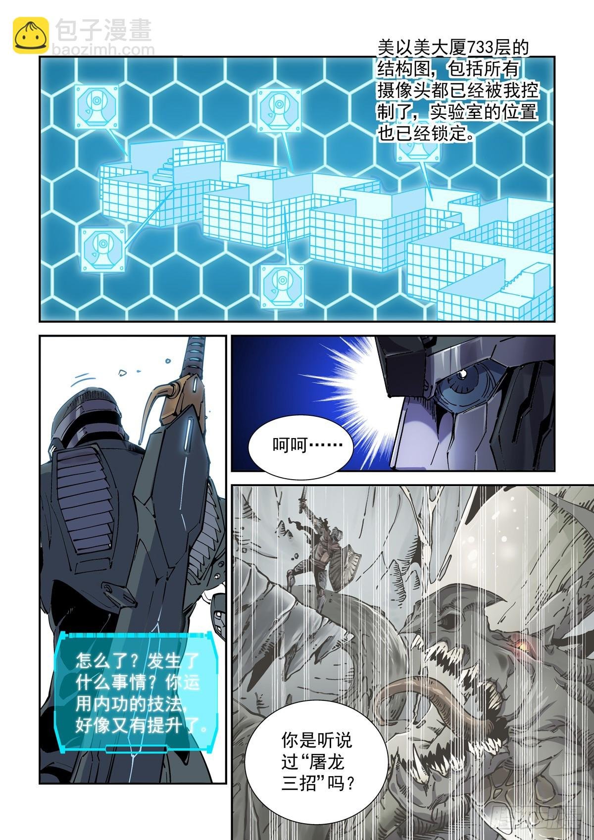 118狼入室