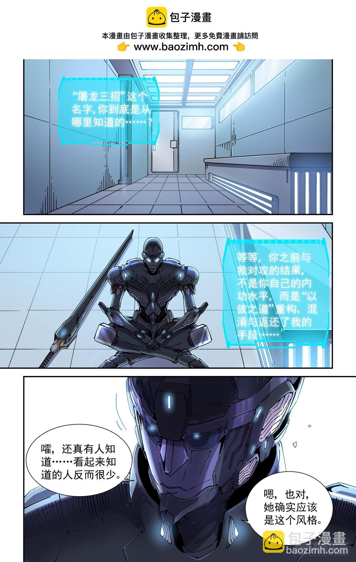 119一首《正义之道》送给……
