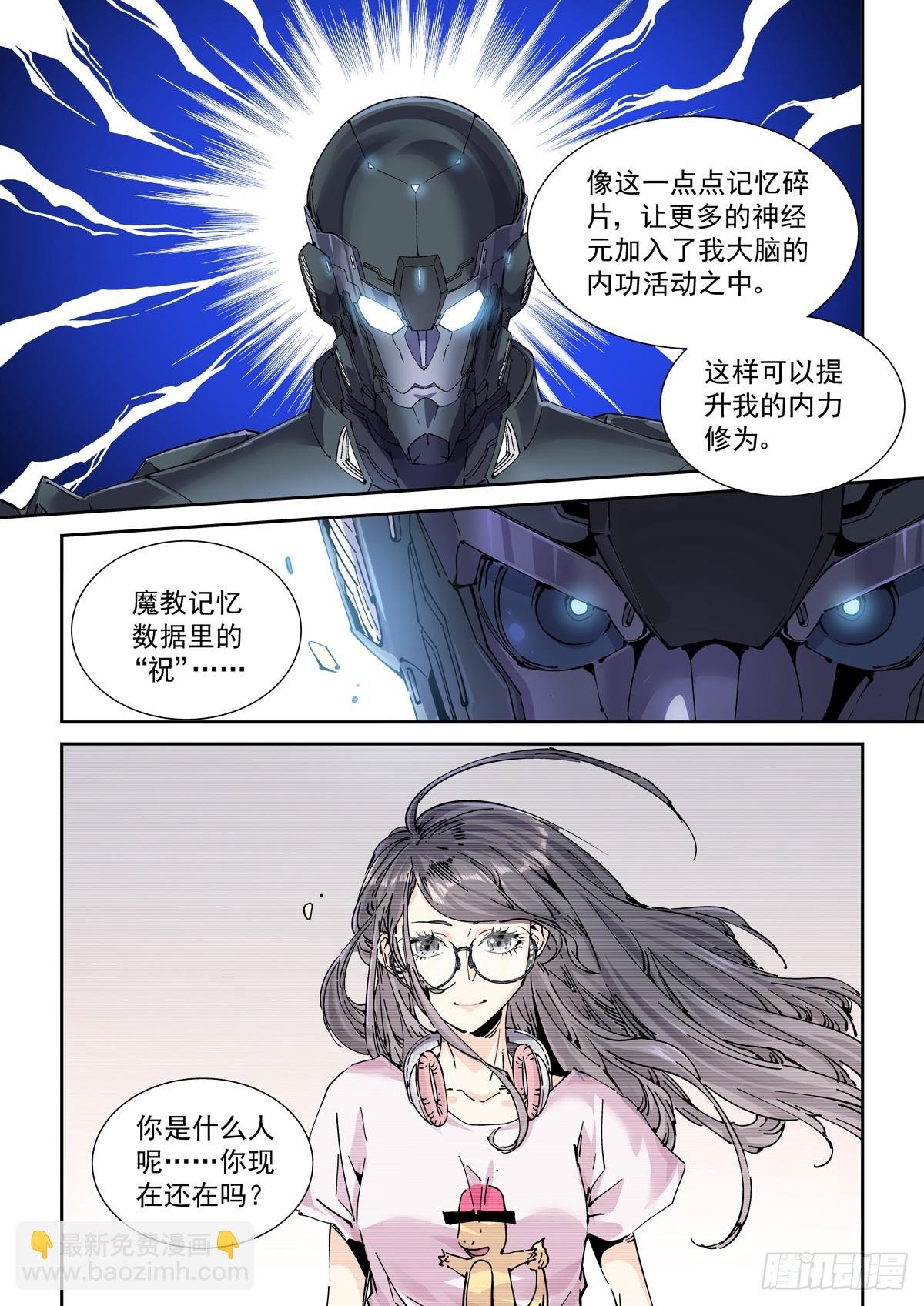 119一首《正义之道》送给……