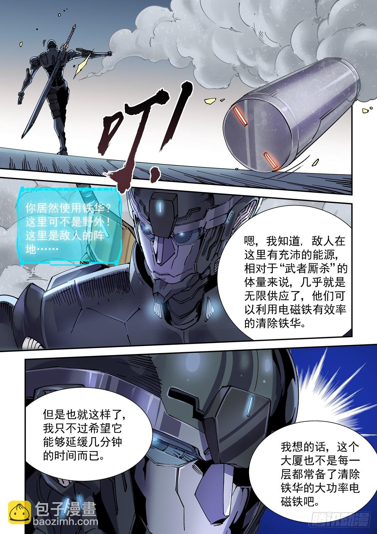 119一首《正义之道》送给……