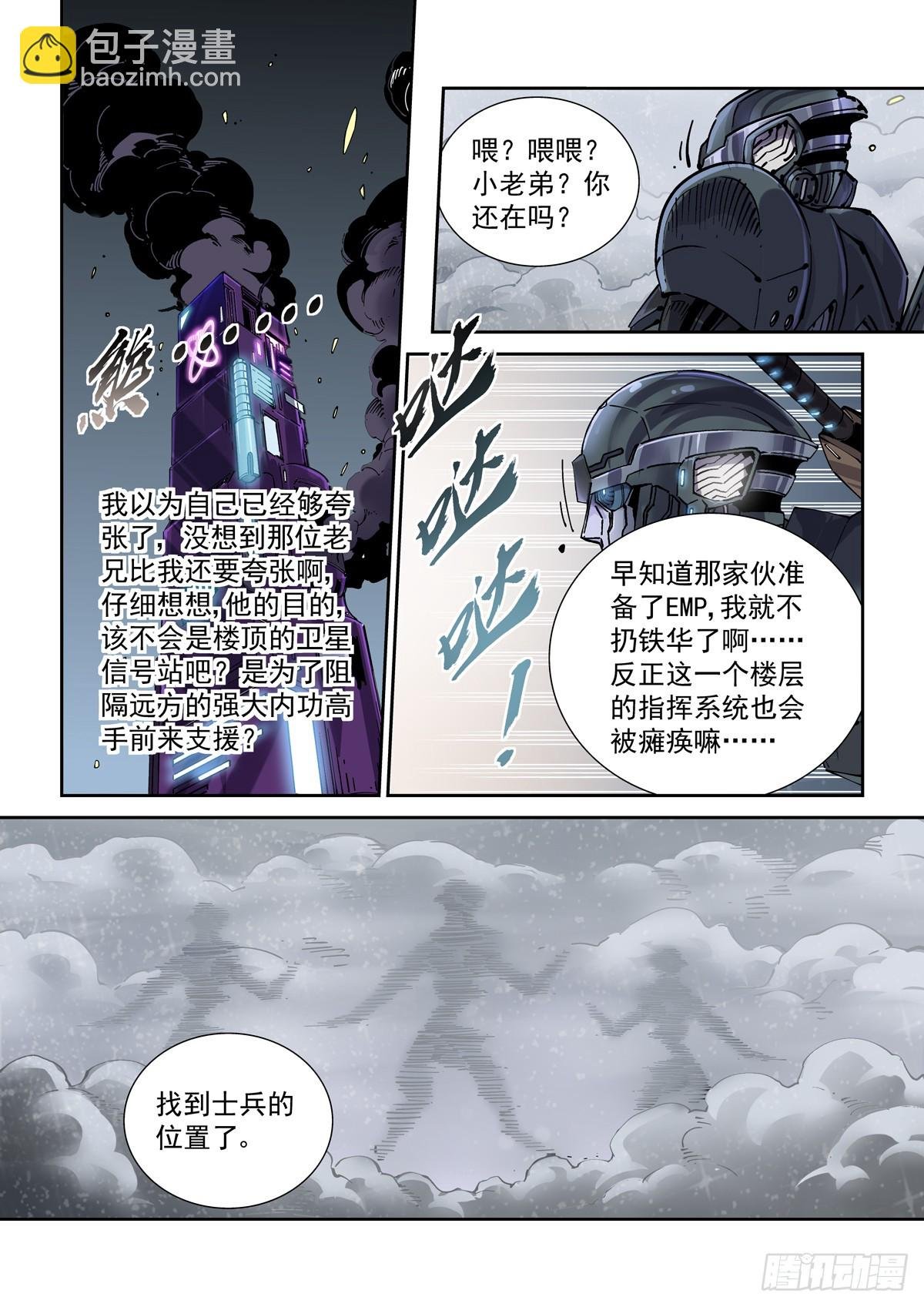 119一首《正义之道》送给……