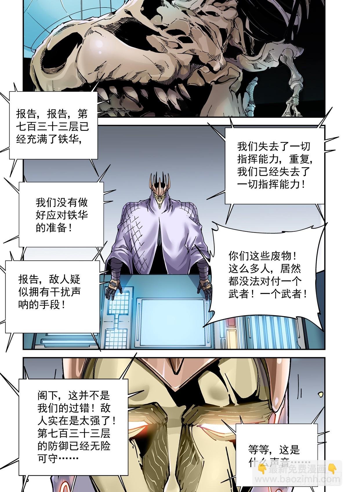 119一首《正义之道》送给……