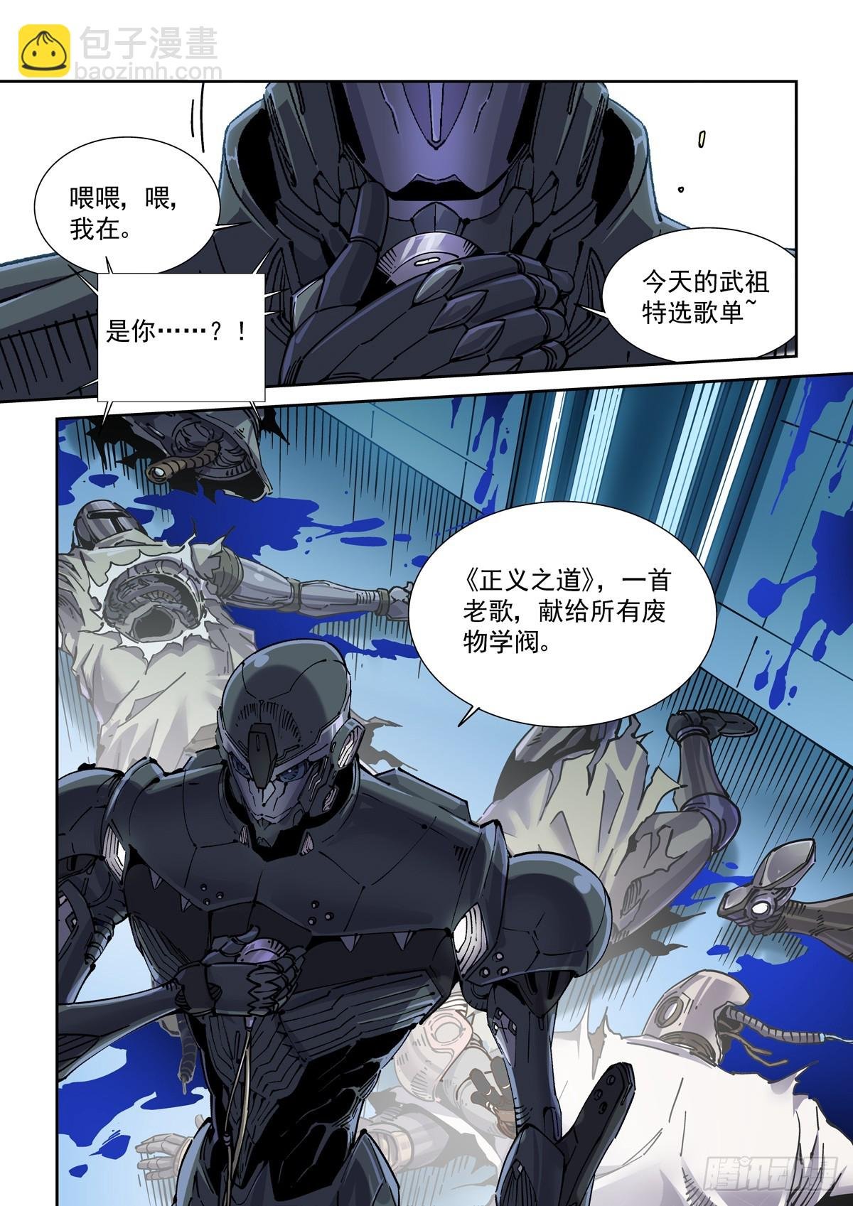 119一首《正义之道》送给……