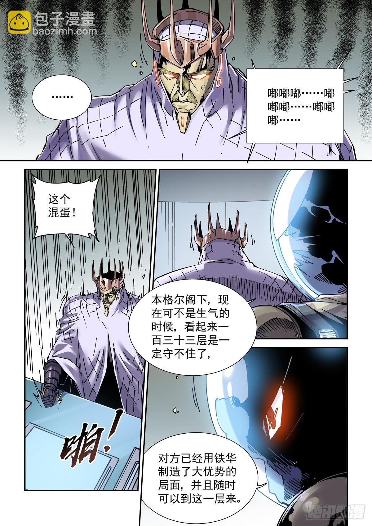 119一首《正义之道》送给……