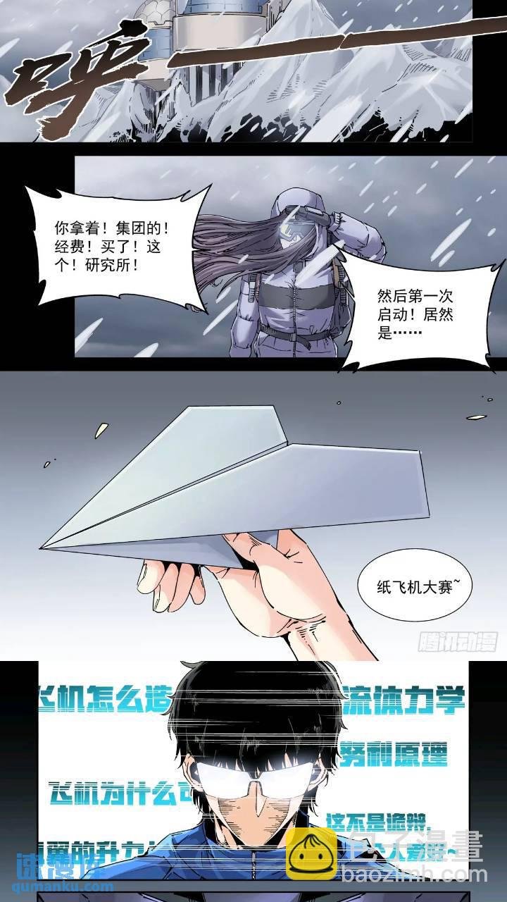 120纸飞机
