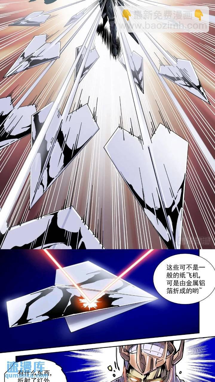 120纸飞机