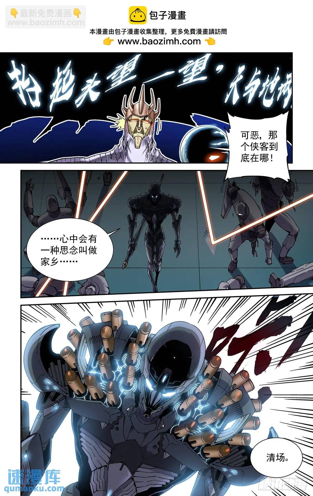 121斩