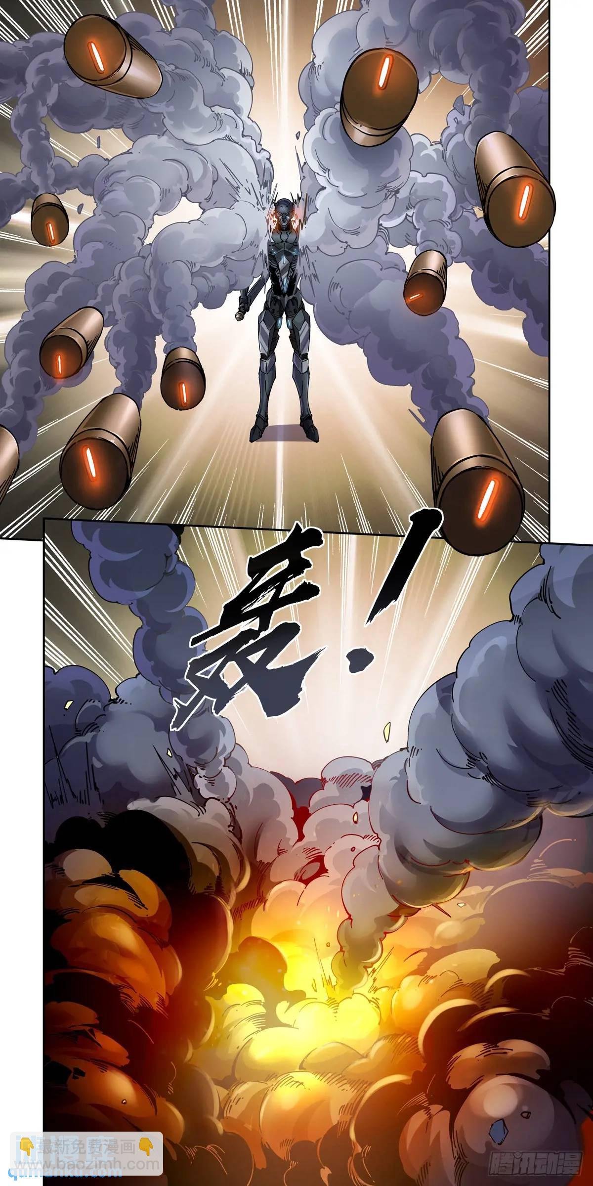 121斩