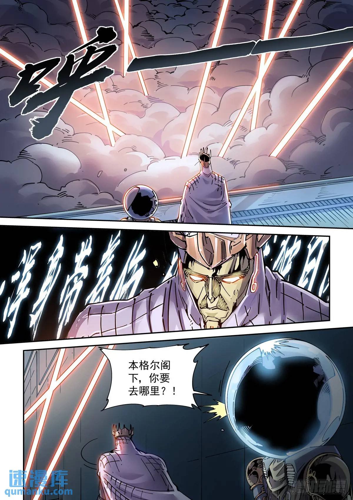 121斩