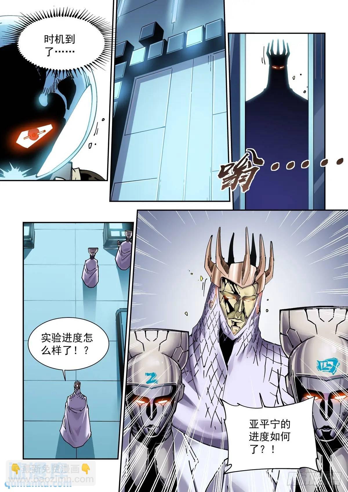 121斩
