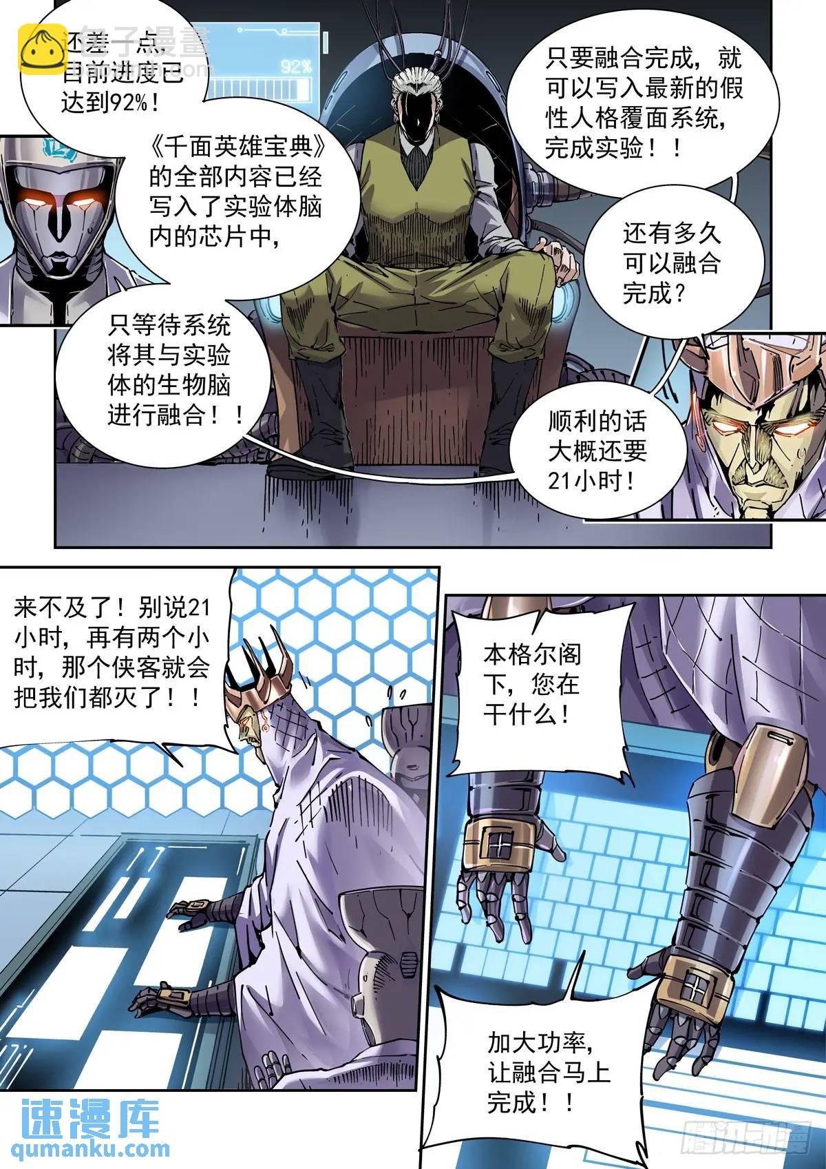 121斩