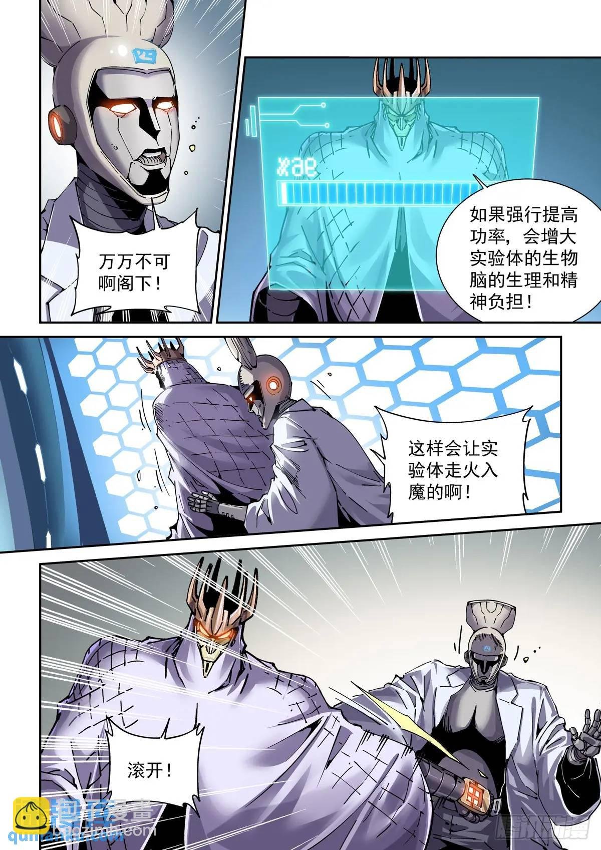 121斩