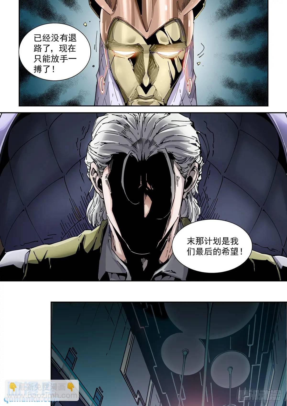 121斩