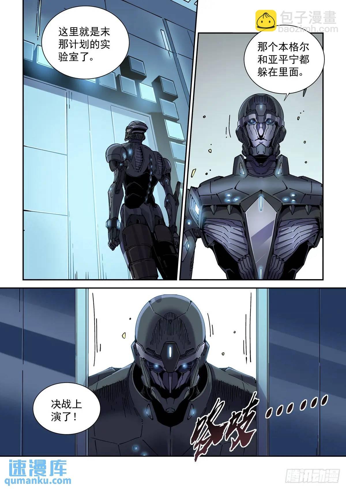 121斩
