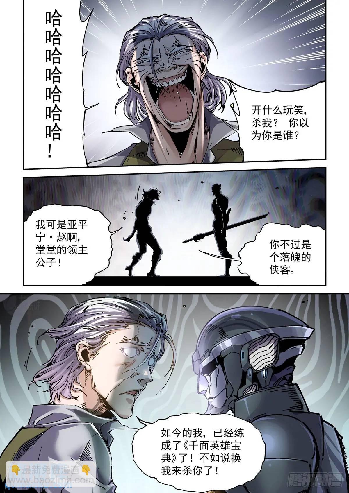 121斩