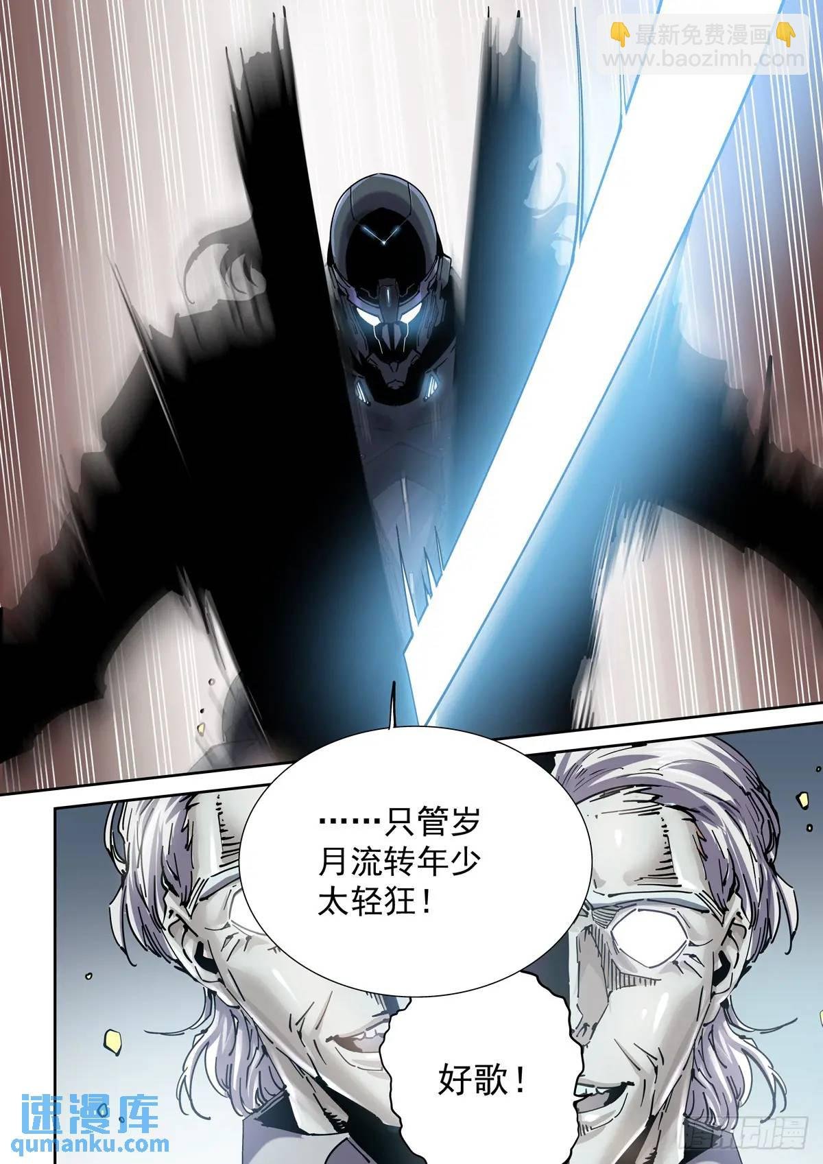121斩