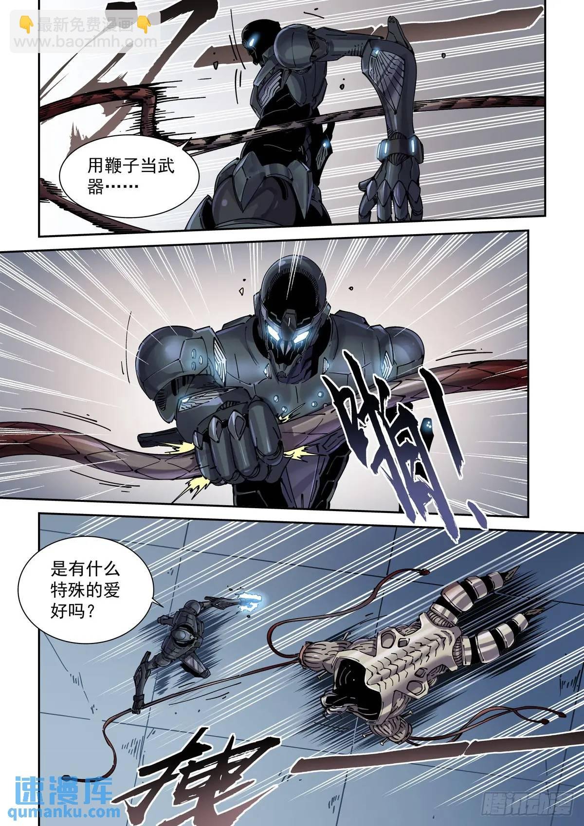123千面英雄宝典（1）