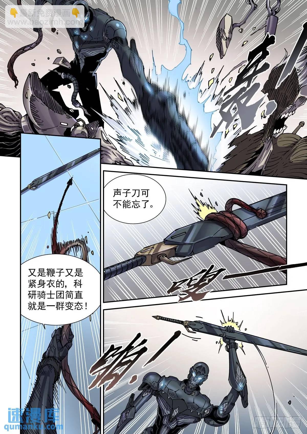 123千面英雄宝典（1）