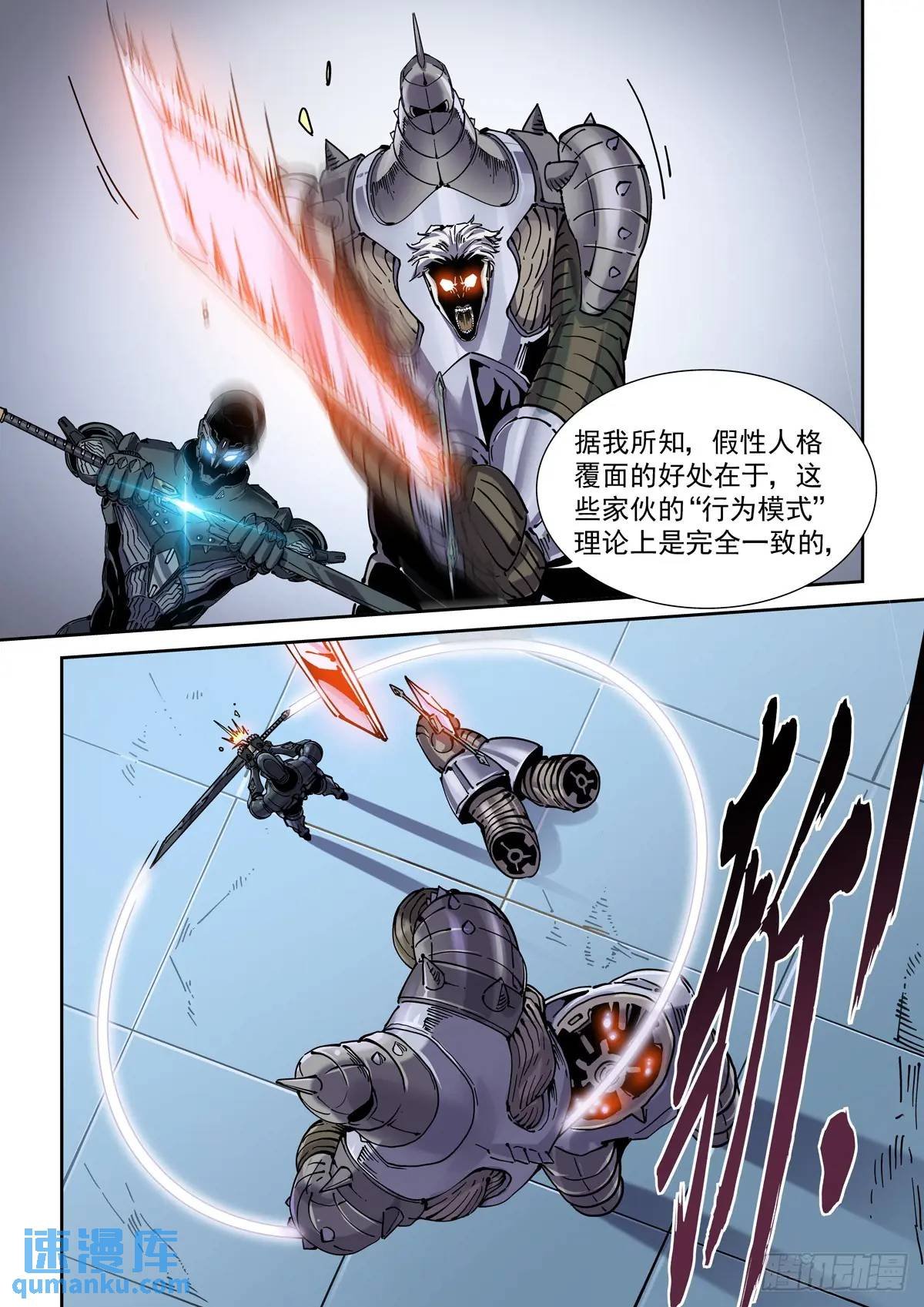 123千面英雄宝典（1）