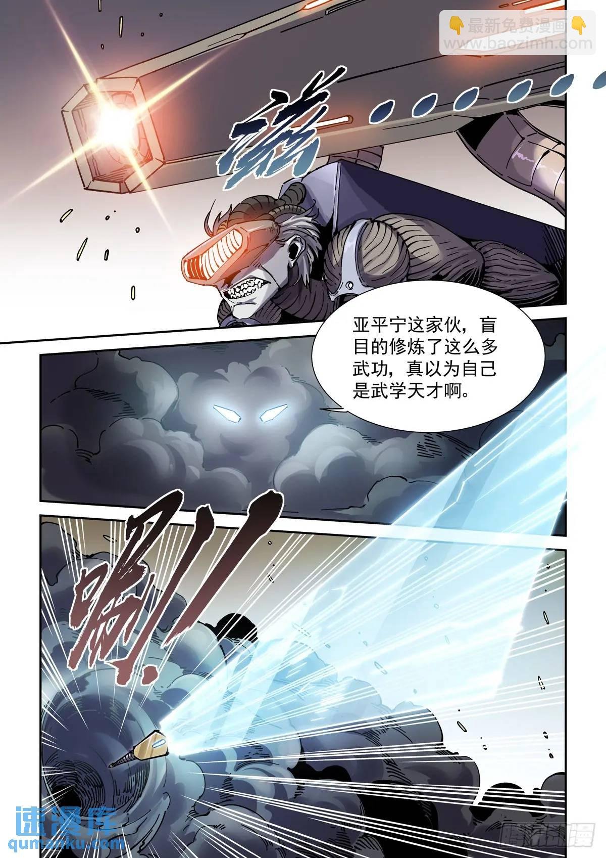 123千面英雄宝典（1）
