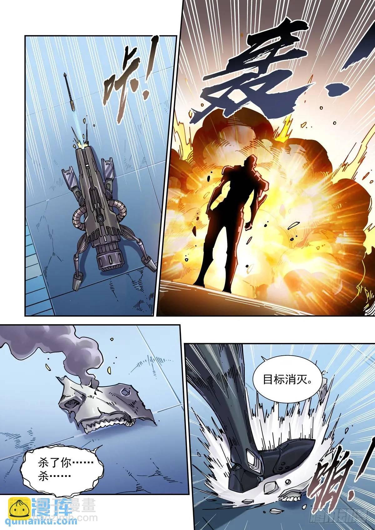 123千面英雄宝典（1）
