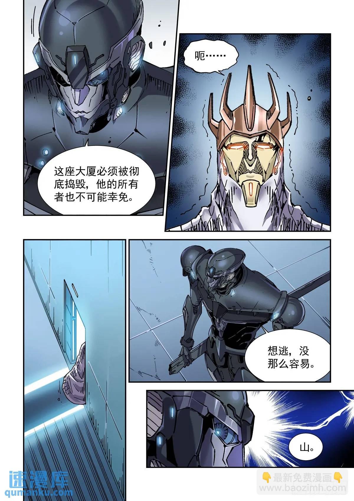 123千面英雄宝典（1）