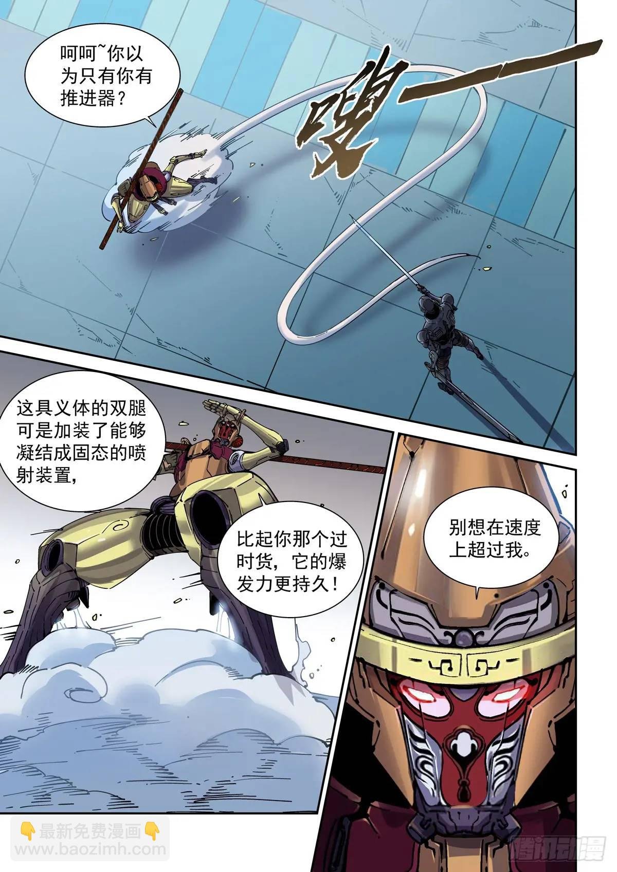 124千面英雄宝典（2）