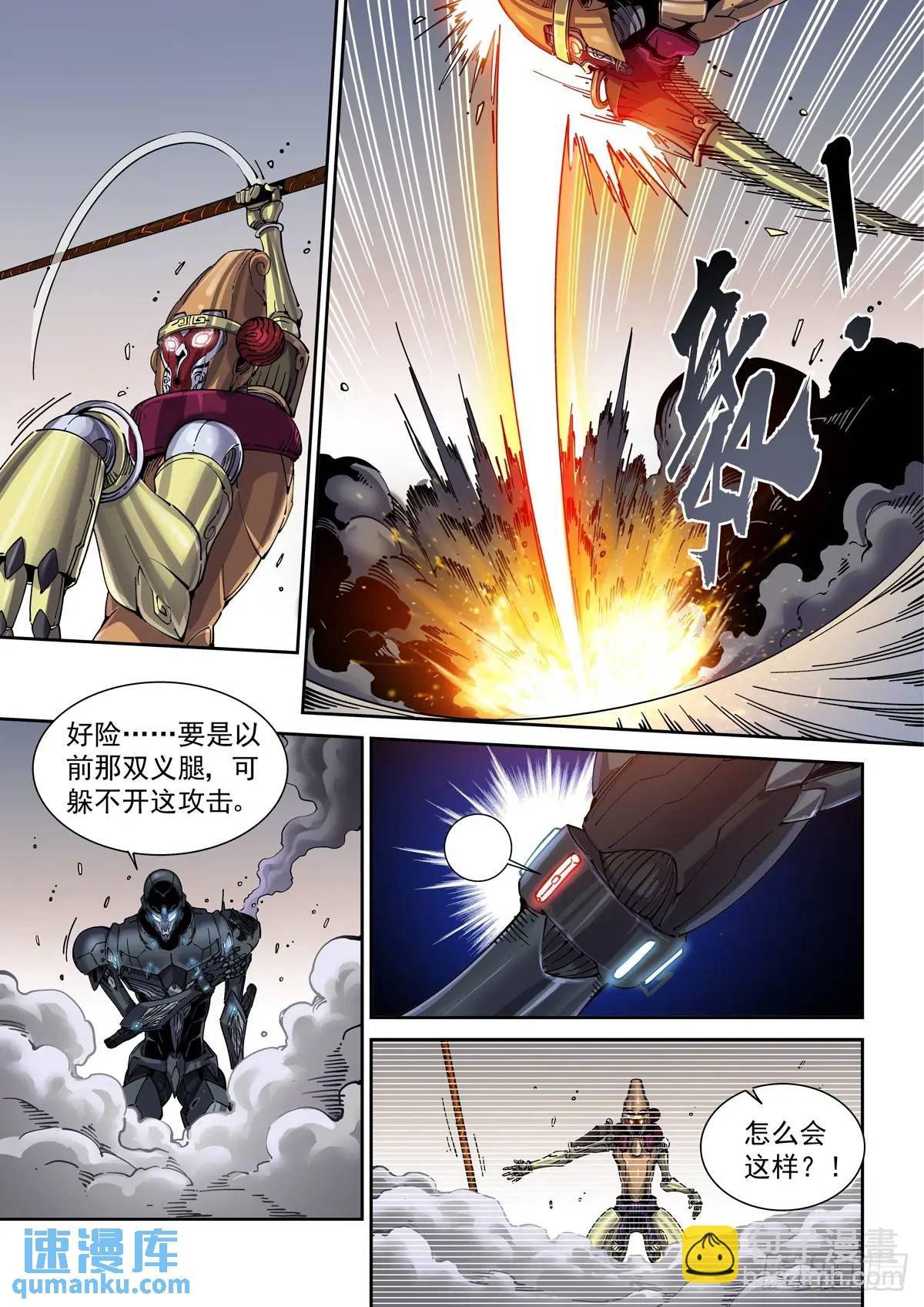 124千面英雄宝典（2）