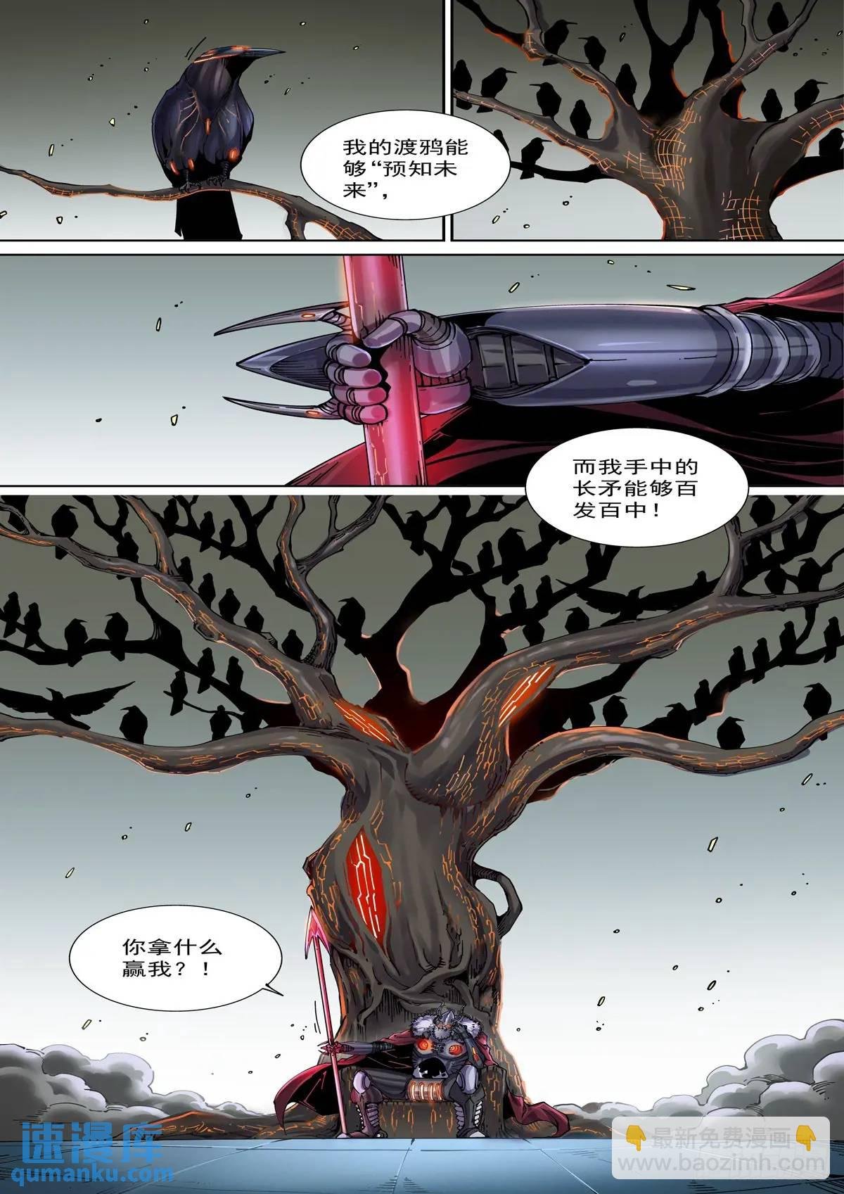 124千面英雄宝典（2）