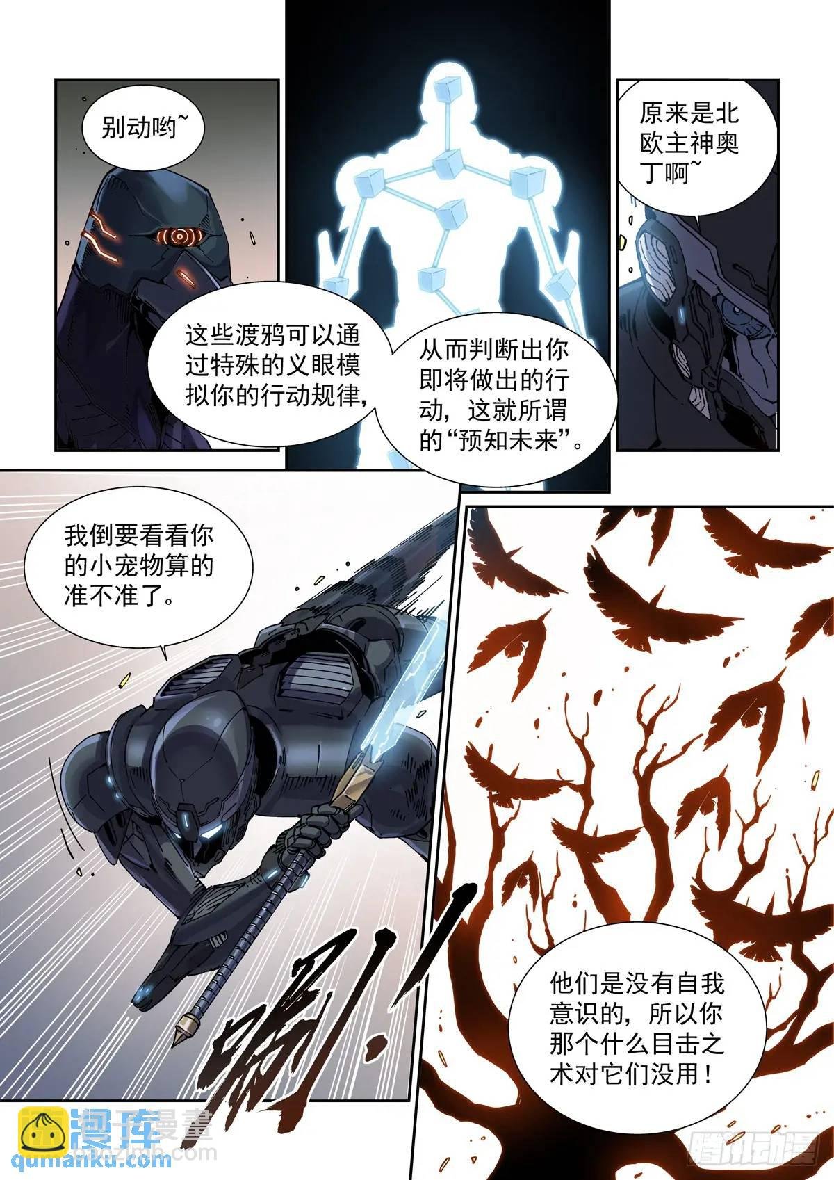124千面英雄宝典（2）