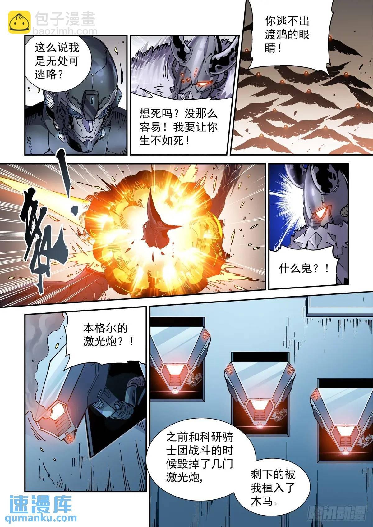 124千面英雄宝典（2）