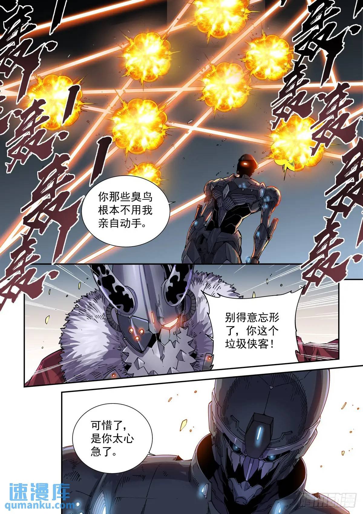 124千面英雄宝典（2）