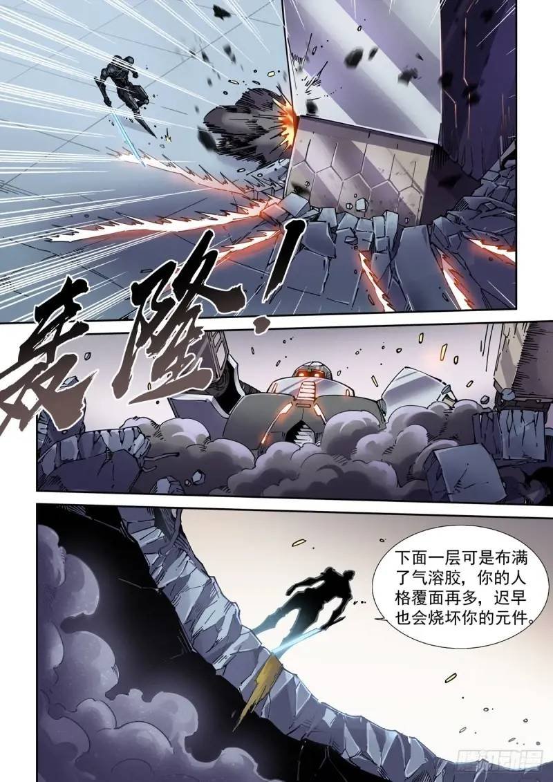125千面英雄宝典（3）