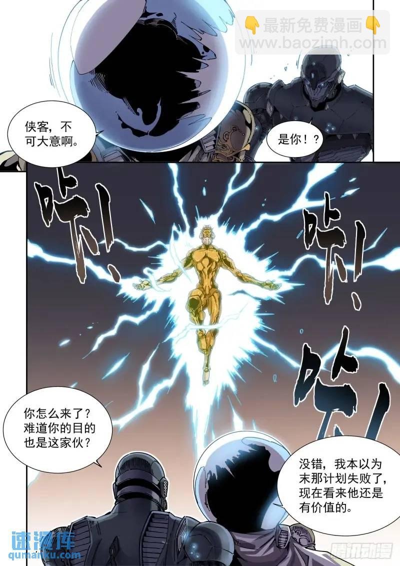 125千面英雄宝典（3）