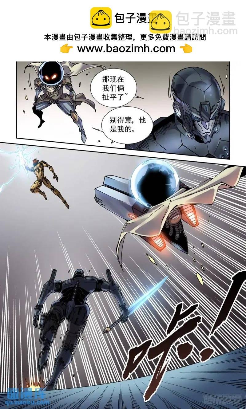 125千面英雄宝典（3）