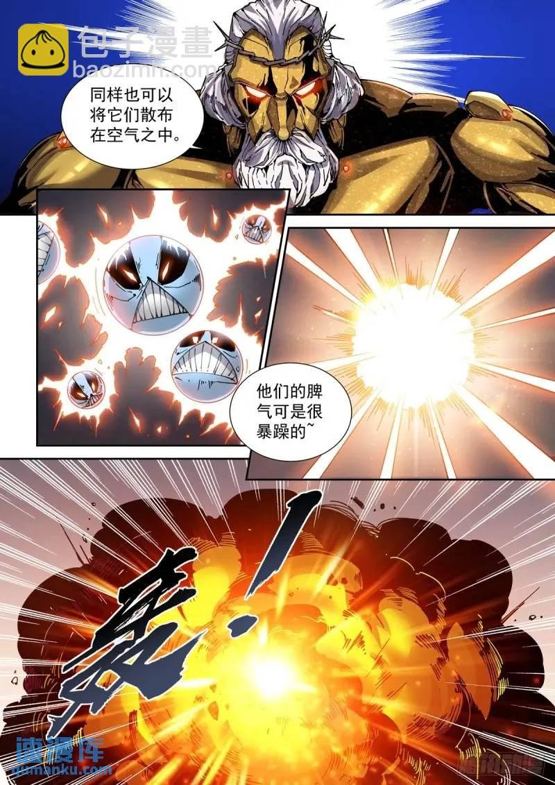 125千面英雄宝典（3）