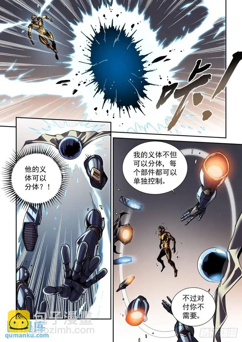 125千面英雄宝典（3）