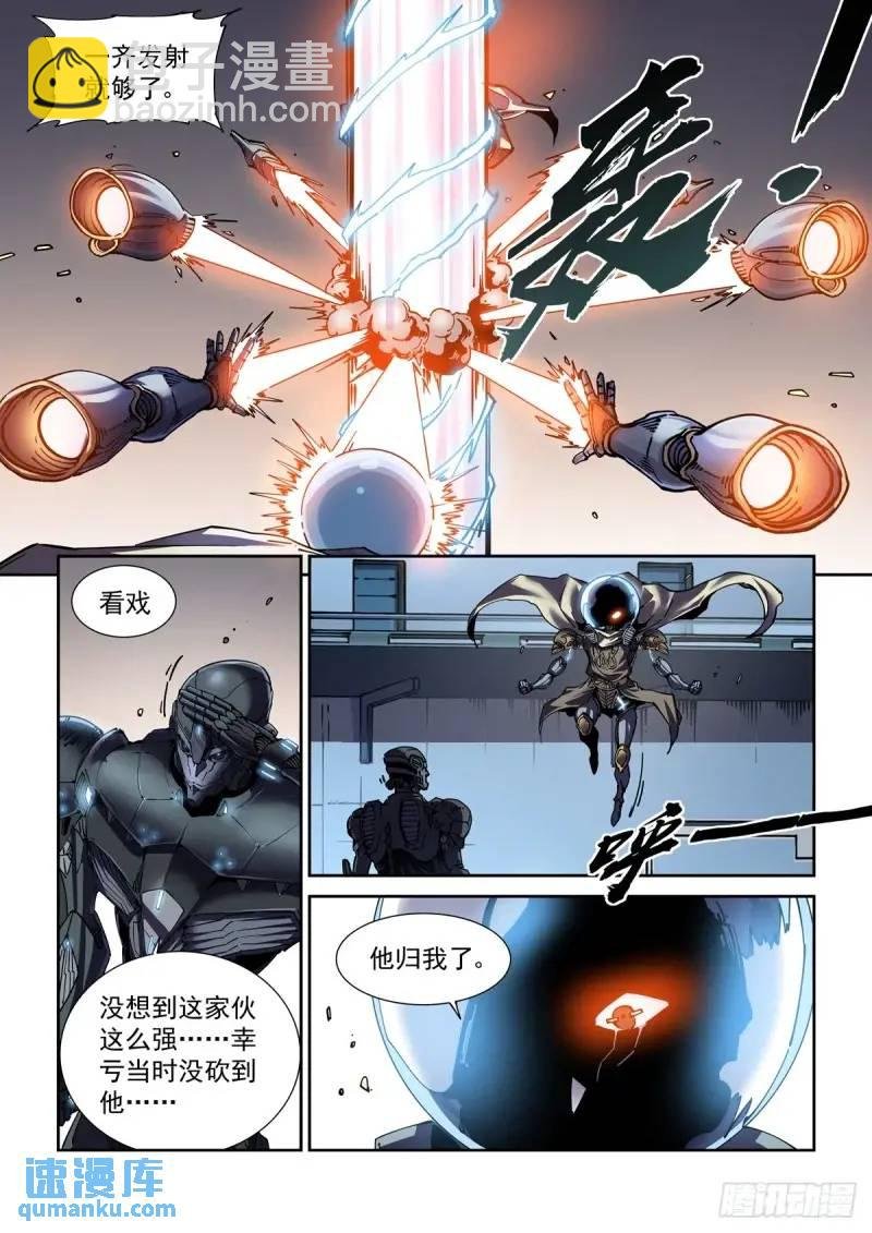 125千面英雄宝典（3）