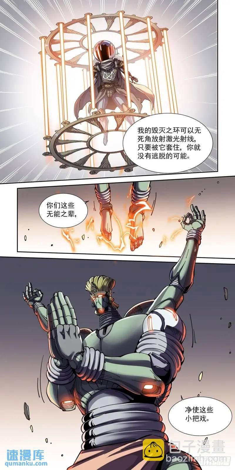 125千面英雄宝典（3）