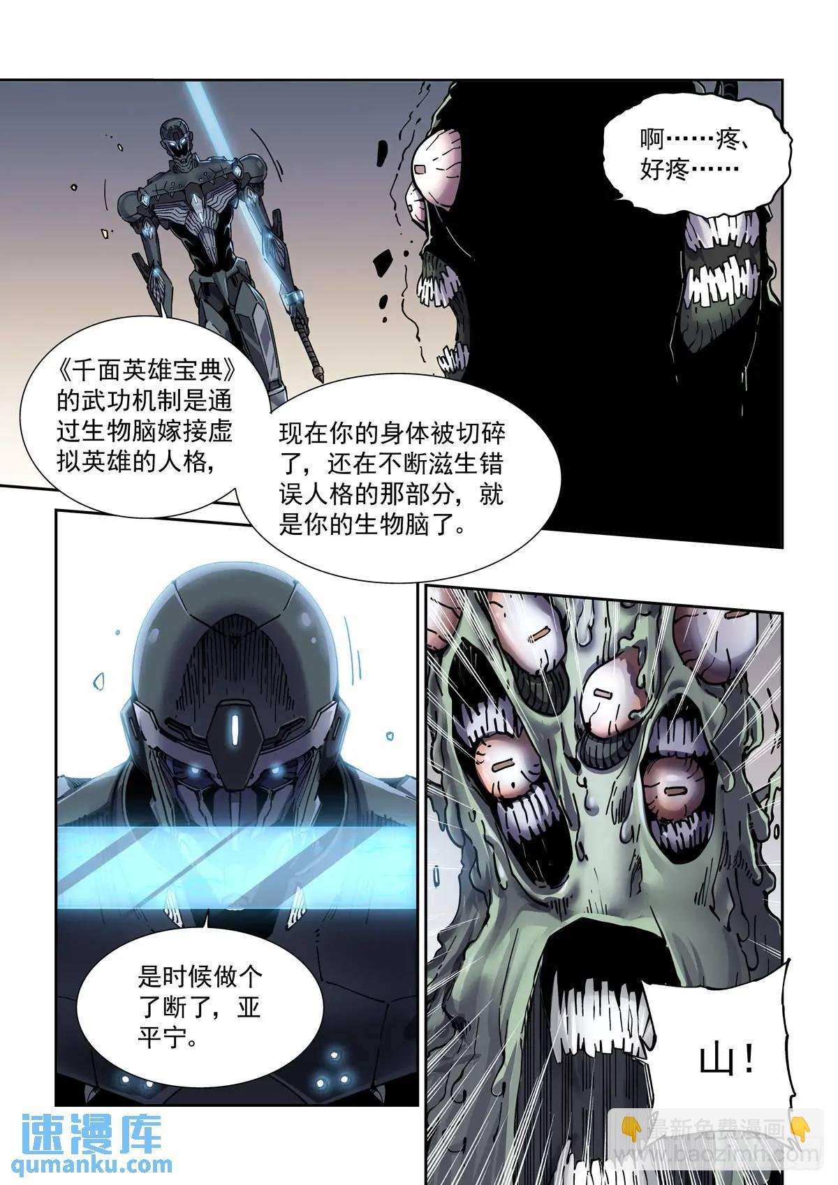 126千面英雄宝典（4）